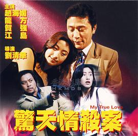 《大地之母》海报